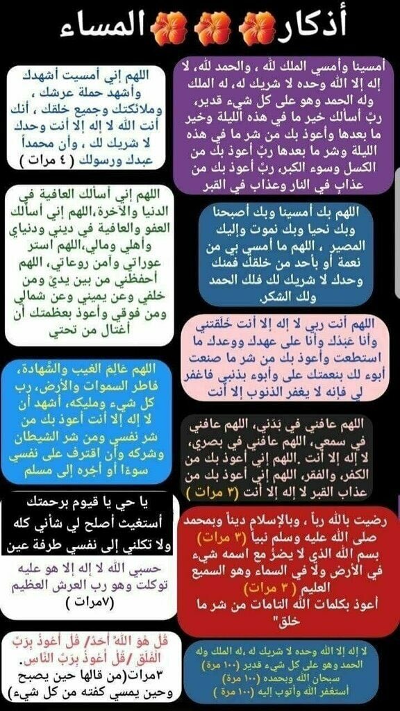 "والذاكرين الله كثيراً والذاكرات"
🌙
#اذكار_المساء 🍃🌻
#صدقه_جاريه_عواض_مستور_العضياني رحمه الله
#نداء_الخير
#حسنه_تنفعك
#غرد_بذكر_الله
#عطر_لسانك_بذكر_الله
#الأثر_الجميل
#حسنه_لاخرتك
#يازين_ذكر_الله
#طيب_اثرك
#غرد_واذكر_ربك
#ذكر_يسير_واجره_عظيم
#اعمل_لاخرتك
#يحدث__الان https://t.co/or4XdRFRLI