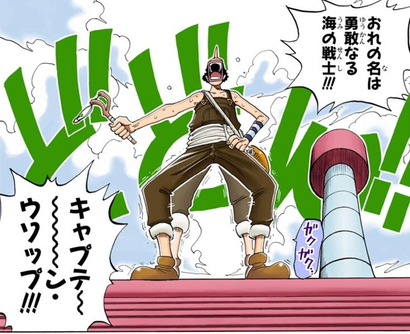 がんくつおう ワンピ好きゲーム実況者 ウソップ関連ツイート 700日目 遂に700日目 最近気付いたのですが このカラーコマでウソップの持ってるパチンコが緑じゃないですね 木の感じむき出しの茶ですね ワンピース好きと繋がりたい ウソップ好き がんくつおう ワンピ好きゲーム実況者 ウソップ関連ツイート 700日目 遂に700日目 最近気付いたのですが このカラーコマでウソップの持ってるパチンコが緑じゃないですね 木の感じむき出しの茶ですね ワンピース好きと繋がりたい ウソップ好き