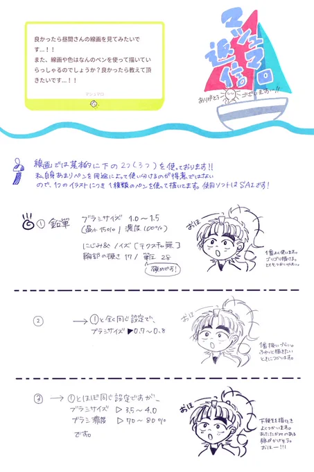 ましゅまろ返信です…!ありがとうございます?✨
要約できないマンなのでとても長くなってしまいました…。誤字脱字あったらすいません…! 