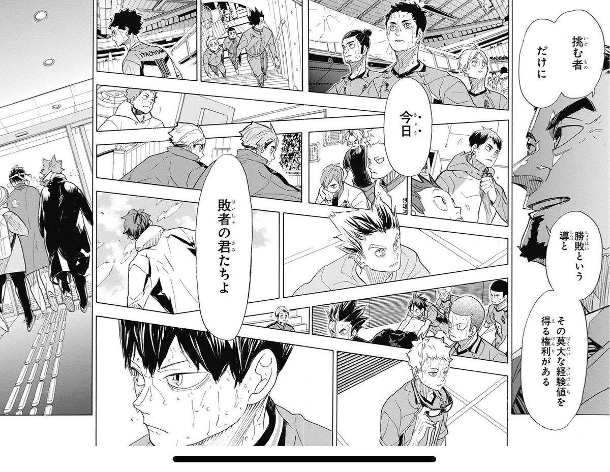 やぷー 触れなければなるまい 梟谷は決勝まで行った 烏野が負けるのは前提と考えてたから どこが優勝するのかなって予想した時に 割と一番手で候補に上がったのが梟谷でした 決勝かぁ この辺は古舘先生の人生哲学から来てるのかもしれないなぁ 負けて