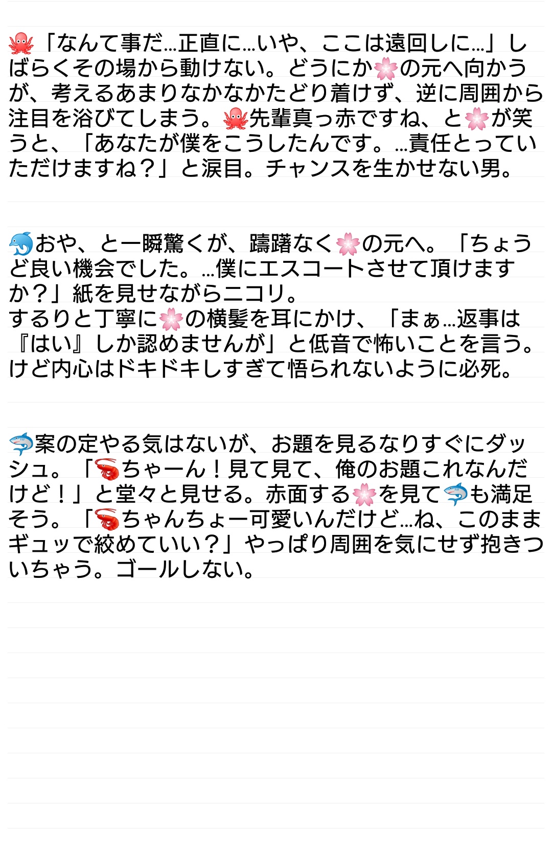 ぢぅ 体育祭の借り物競争のお題で 好きな人 を引いたnrc生 イベント捏造 とは両片思い Twstプラス ぢぅ 体育祭の借り物競争のお題で 好きな人 を引いたnrc生 イベント捏造 とは両片思い Twstプラス