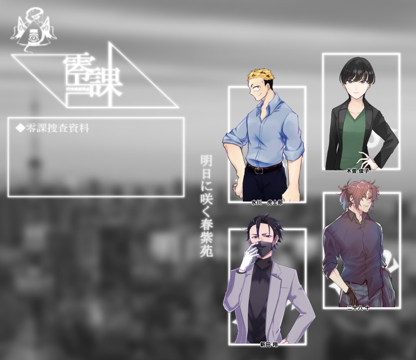 こーたろくん 庭師は何を口遊む 自陣当て書きシナリオ 明日に咲く春紫苑 Kp キャンゴ Pl 梅松 こーたろ いっこ ビキ Ho順 1日目セーブ もうすでに情緒がぐちゃぐちゃのぐちゃです たすけて T Co 9n5vm7k6do Twitter