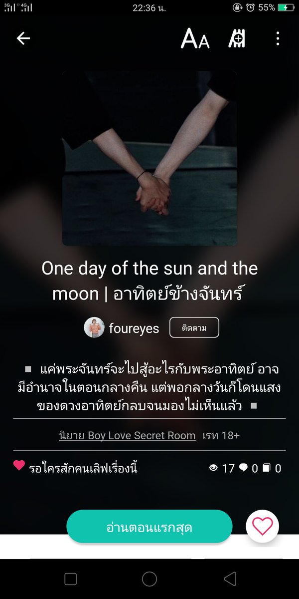 Manjabb1's tweet photo. ฝากนิยายด้วยนะคะ เพิ่งเปิดเรื่องใหม่ ฝากอ่านฝากติดตามและติชมเค้าได้น้า #รีวิวนิยายวาย https://t.co/O2D54inPL0