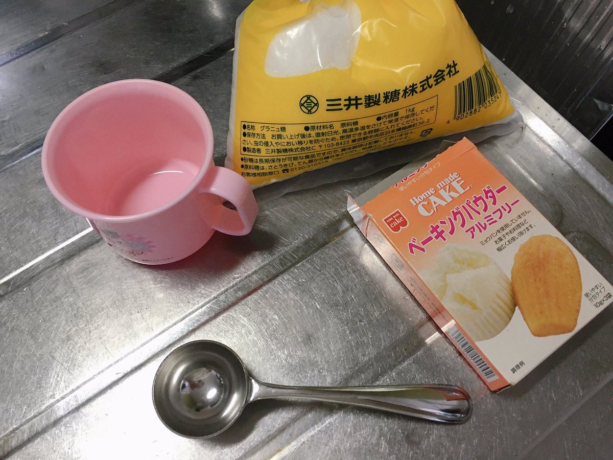 めるひぇん Twitterren カルメ焼きチャレンジ 重曹ないからベーキングパウダーで代用するけどきっとなんとかなる