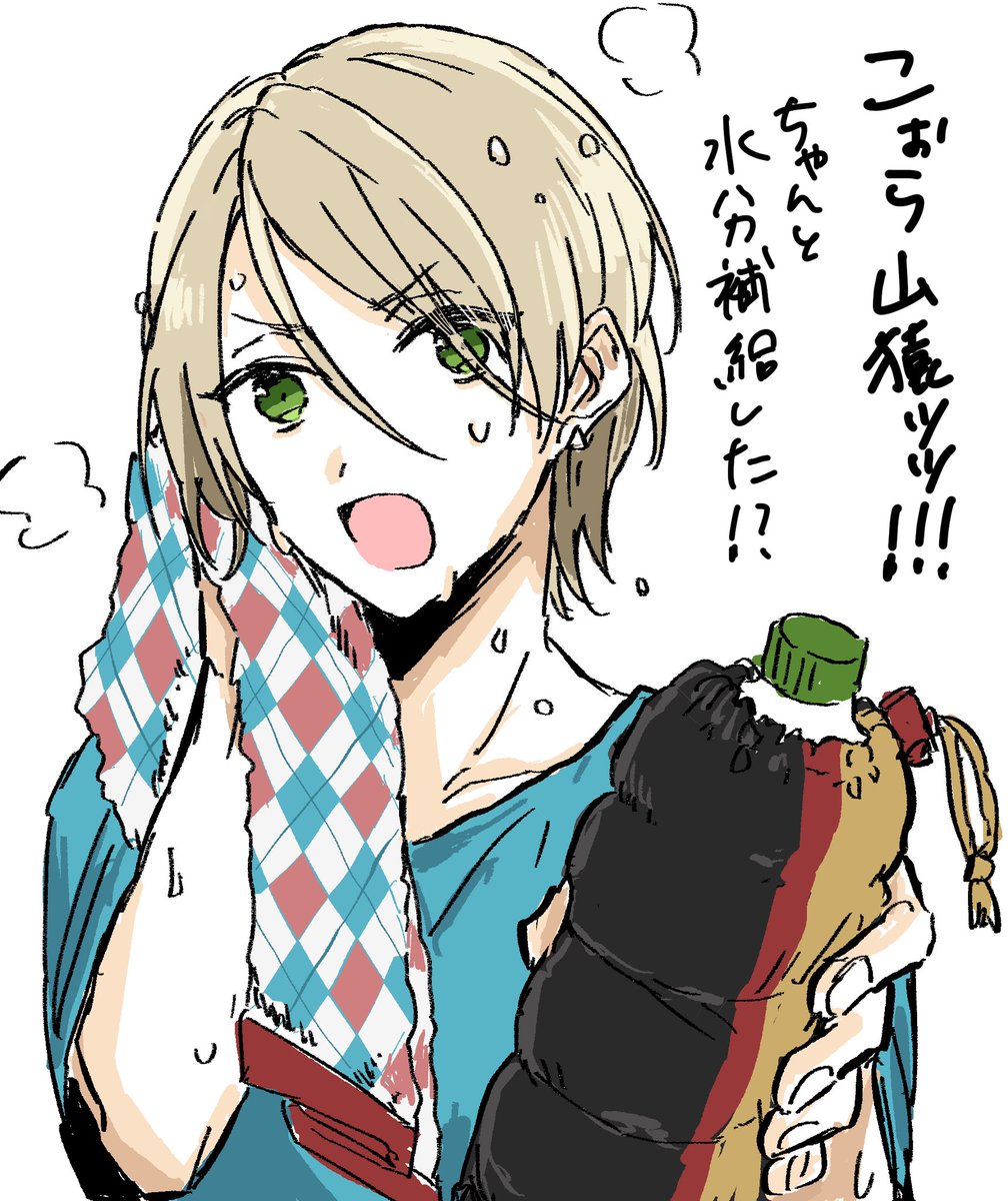 クソイケメン山猿になりたい人生だった 
