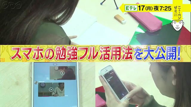 マーさん テストの花道 ニューベンゼミ いちばん身近で最強の勉強ツール スマホ 勉強法 E0 17 4 17 Eテレ3 5月11日 月 11 00 11 29 30 復習に 英語発音に 出演 城島茂 岡田結実 前田旺志郎 亜蓮 駒井蓮 キッド映恋 和田優希