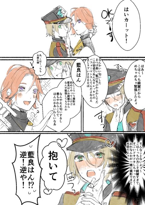 こはくのtwitterイラスト検索結果 古い順