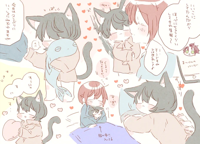🐱銃士 / 甘えねこりつくん(175)※前回の続き。ふぉろわーさんがおすきなようでしたので甘えさせました。 