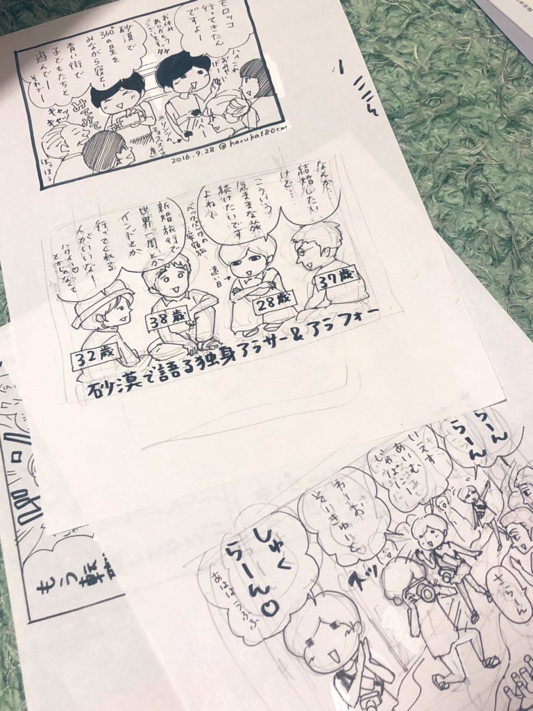 部屋片付けてたら、描きかけの旅行記(イラン、モロッコ編)とか、挫折したアニメのキャラデザとかが出てきた

つづき描きたいなあ…特に旅行記は 