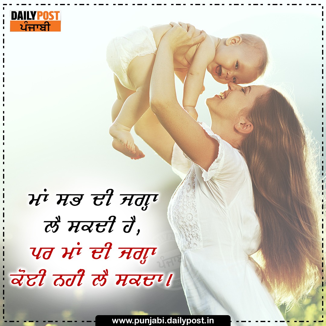 Daily Post Punjabi on Twitter: Daily Post Punjabi on Twitter: