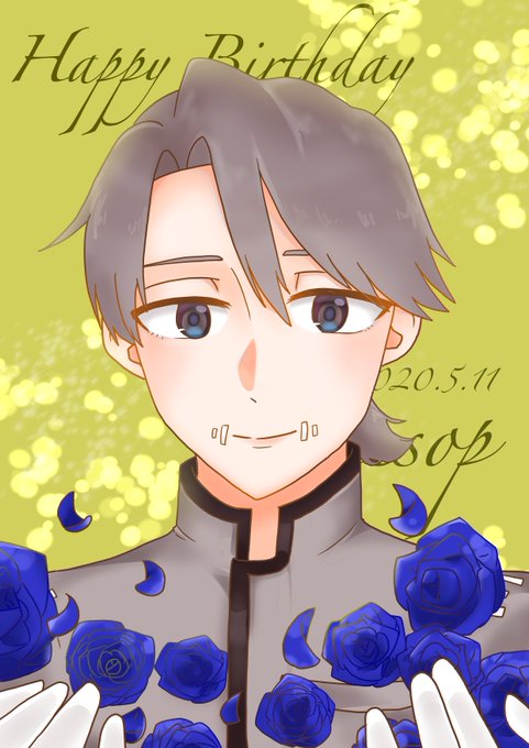 イソップ カール誕生祭のtwitterイラスト検索結果