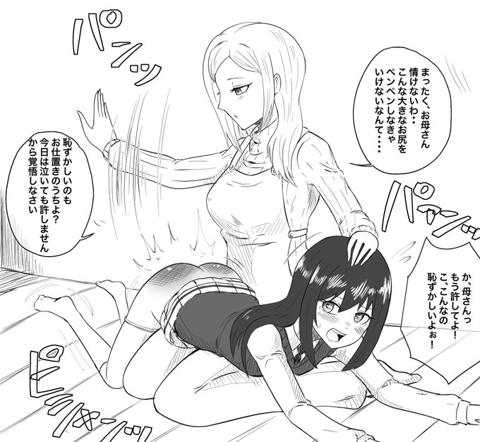 全然間に合わなかったけど
母の日だったので
おっとりお母さん/しっかり者娘を描きました。 