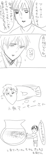 私も人魚人パロの朝菊描いてたなあって発掘した 