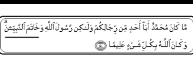 Surah al ahzab,Translation: O people! Muhammad has no sons among ye men, but verily, he is the Apostle of God and the last in the line of Prophets. And God is Aware of everything. (copied) This is from quran? Now these Kufar’s will also deny that (NAUAZBILLAH)