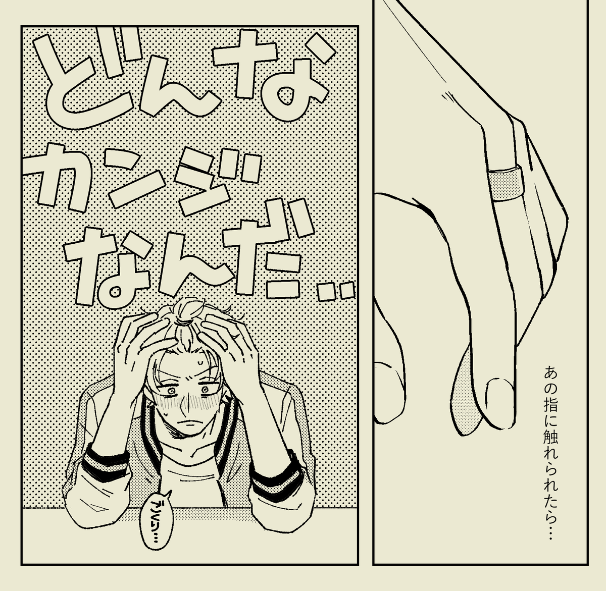 #リプ来たセリフで一コマ描く 
あの指に触れられたら、どんな感じなんだ…(千至)
リクエストありがとうございました! 