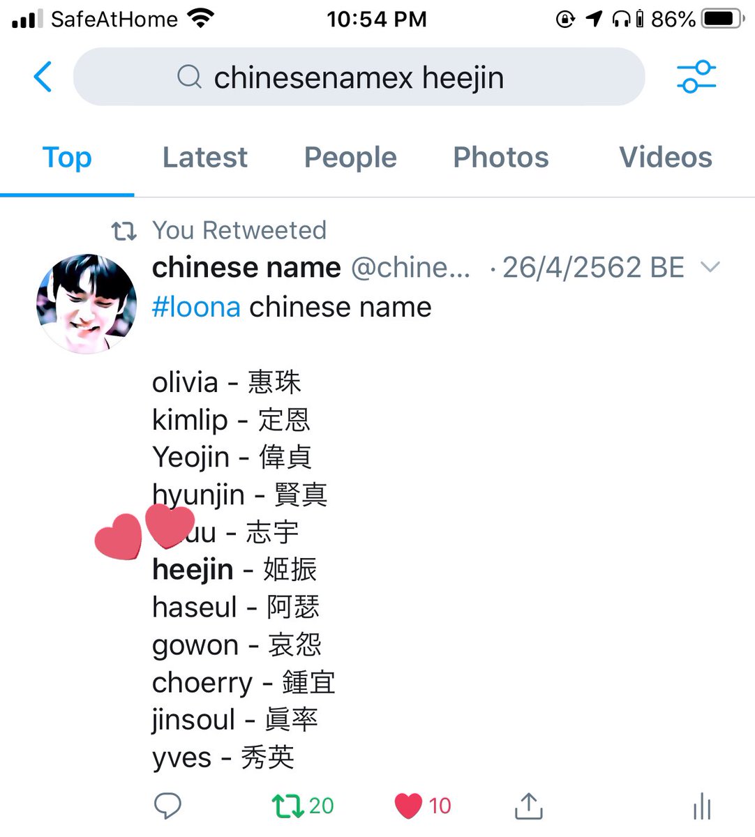 chinese name tweet media