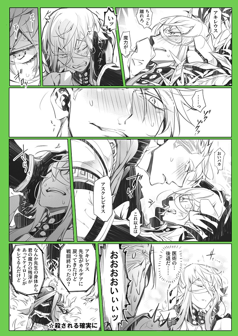 レウスくん好きな子ほど苛めそうな顔してる(アキピオ) 