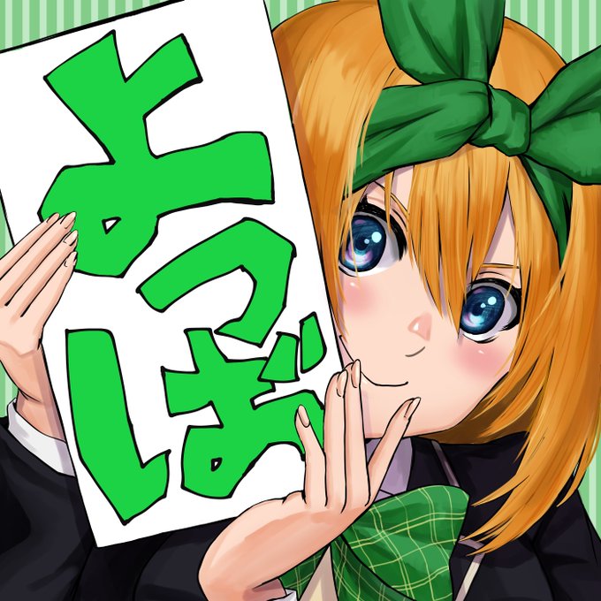異澤さんがTwitterに投稿した中野四葉(五等分の花嫁)のイラスト。