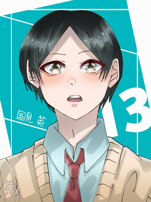 国見英のtwitterイラスト検索結果 古い順
