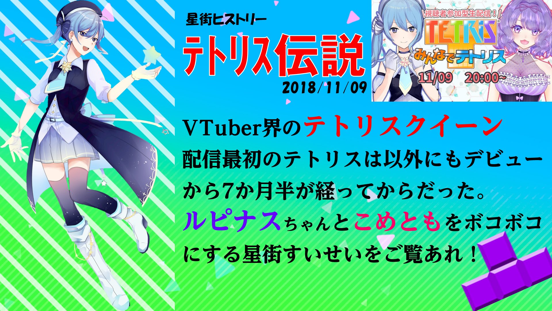 ミリナノ 日刊 星街すいせい を知ろう No36 星無すいせい 1期生とのオフコラボ 果たしてすいちゃんの結果は これがホロ女子会マリオパーティだ T Co N4rslwwbmh イラスト等 ほしまちぎゃらりー 本人のtwitter