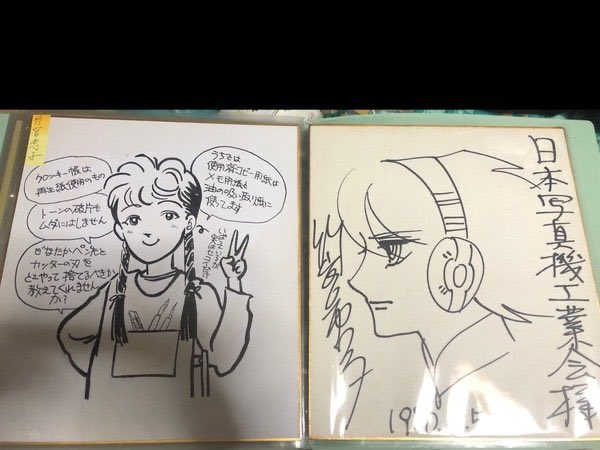 100日目まで漫画家さんを紹介 #漫画家 #色紙 #1日1枚 36日目 #竹宮恵子