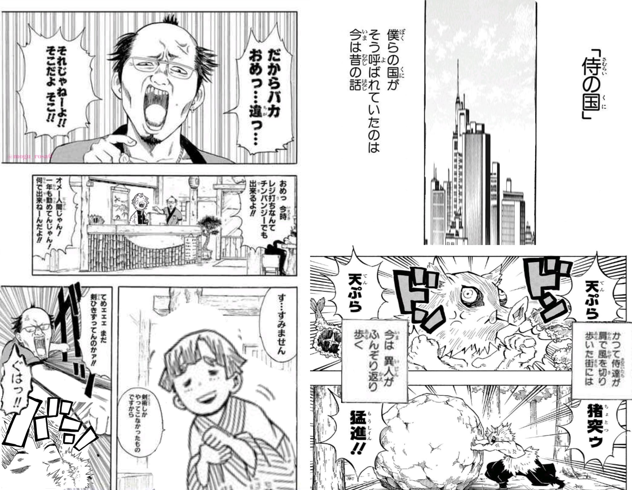 Mogutaroh 尊いやら 突然の現代やら 最終回発情期やら 脳ミソがバカになったので 鬼滅本誌 次号を予想してみた 鬼滅本誌 銀魂 コラ 最終回発情期 T Co Qrhujtdubw Twitter