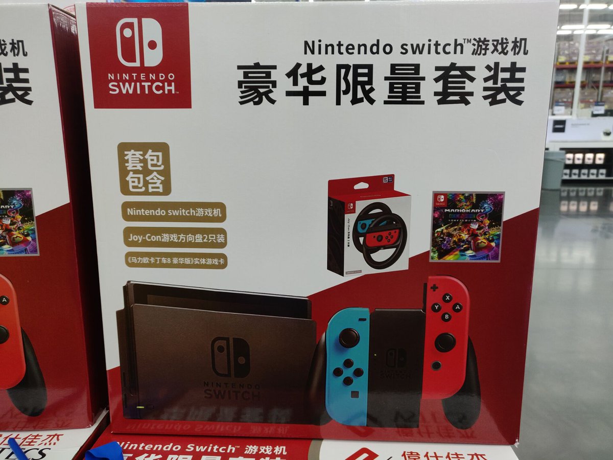 Chinese Nintendo on X: Chinese Nintendo on X: