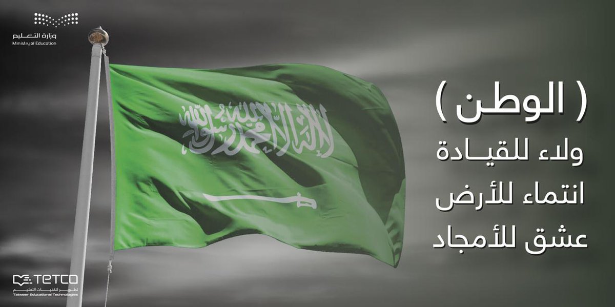 قسم #النشاط_الطلابي ب #تعليم_ينبع ممثلا بالنشاط الإجتماعي يدعو الطلاب والطالبات وأسرهم للمشاركة في مسابقة #طاعة_وولاء  
التي أطلقتها #وزارة_التعليم وبالتعاون مع شركة #تيتكو عبر  #النشاط_الطلابي 
 nshat.sa
او #تطبيق_تحدي
onelink.to/xm632x
#صيفنا_نشاط_وتحدي
