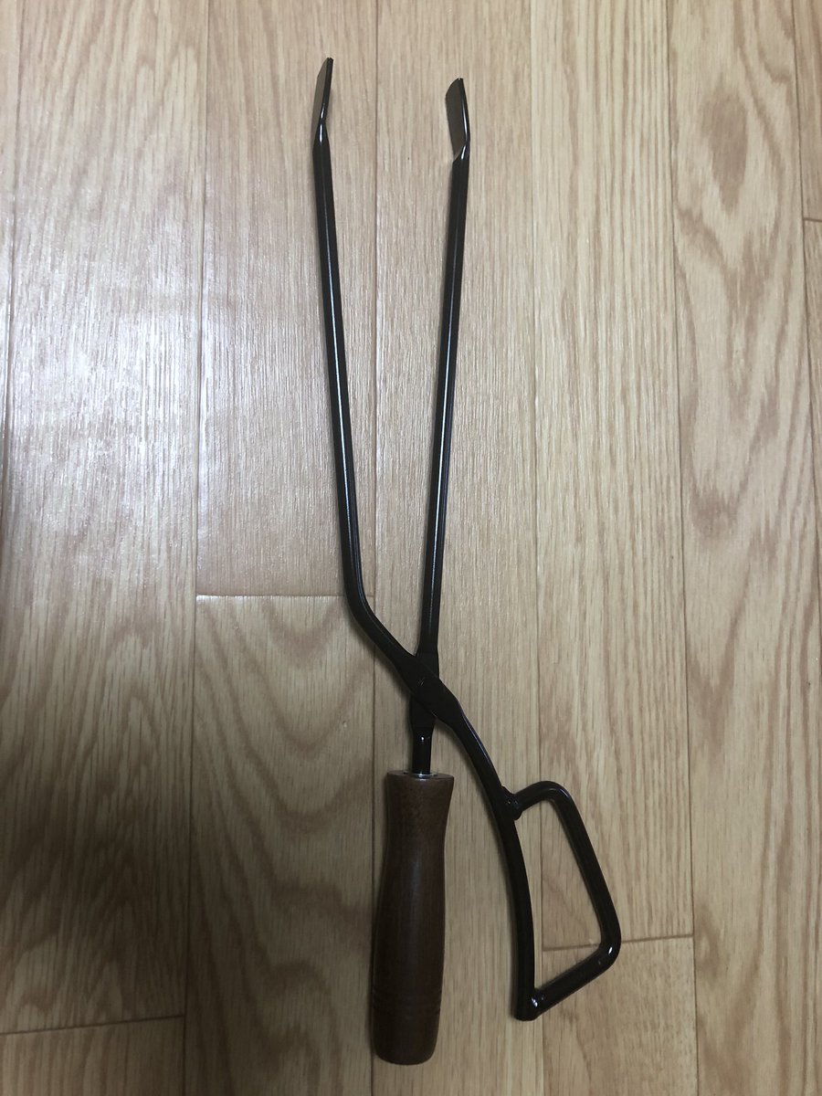 火バサミ 火バサミ