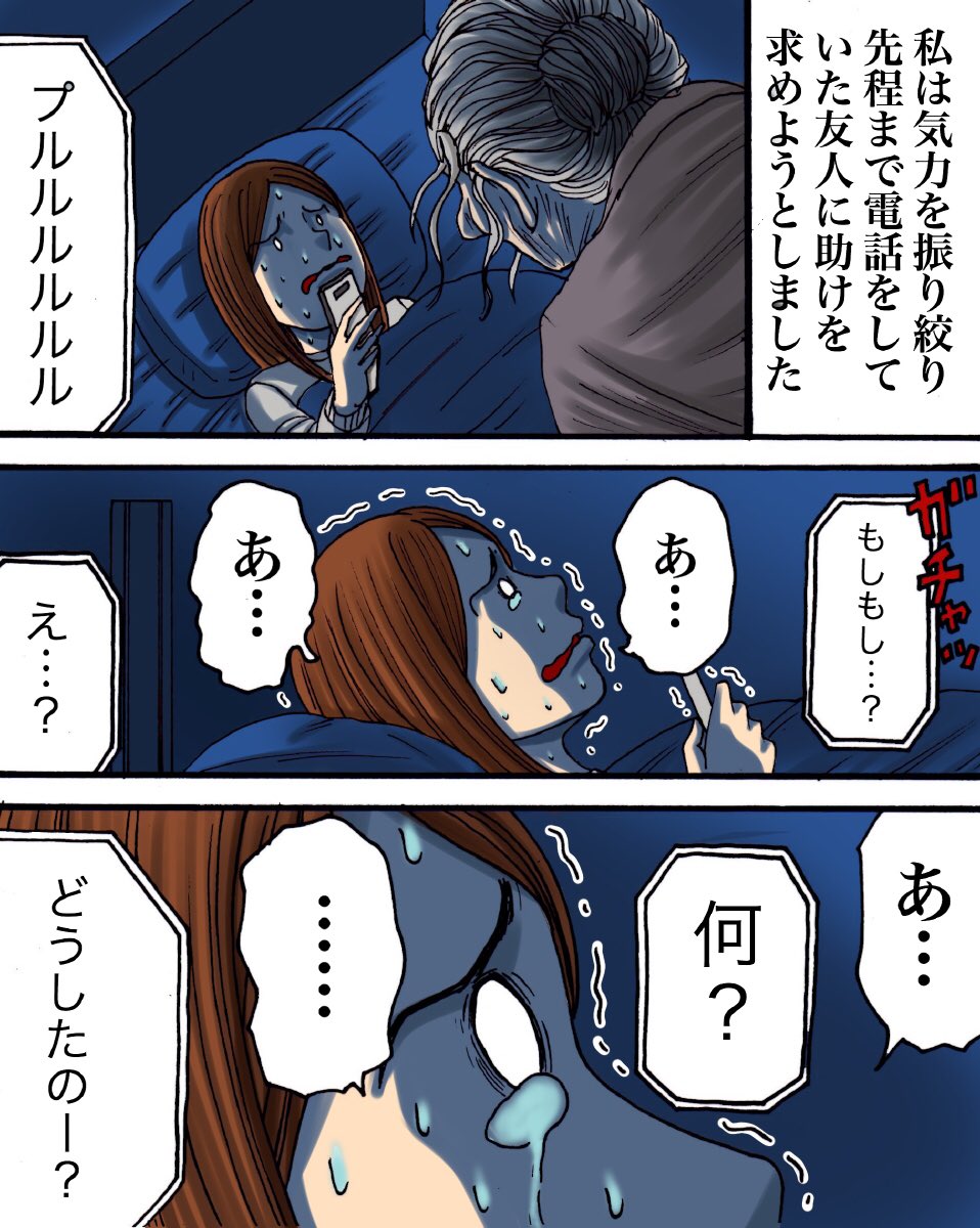 フォロワーさんに頂いたお話を漫画化したやつ② 