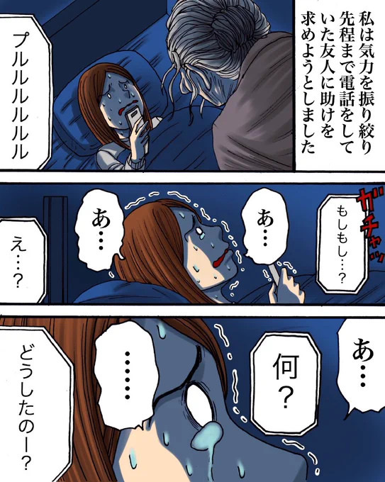 フォロワーさんに頂いたお話を漫画化したやつ② 