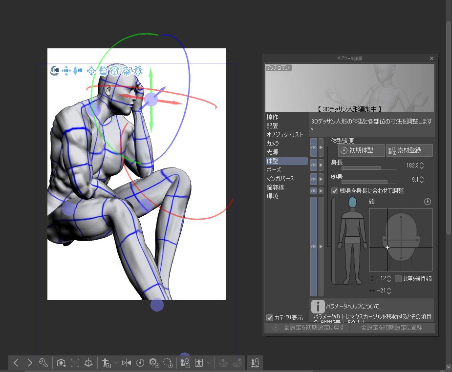 藍連理 イラスト マッチョモデルは陰影表現までそのままトレスでつかえるくらい細かいのでそちらもお勧めです