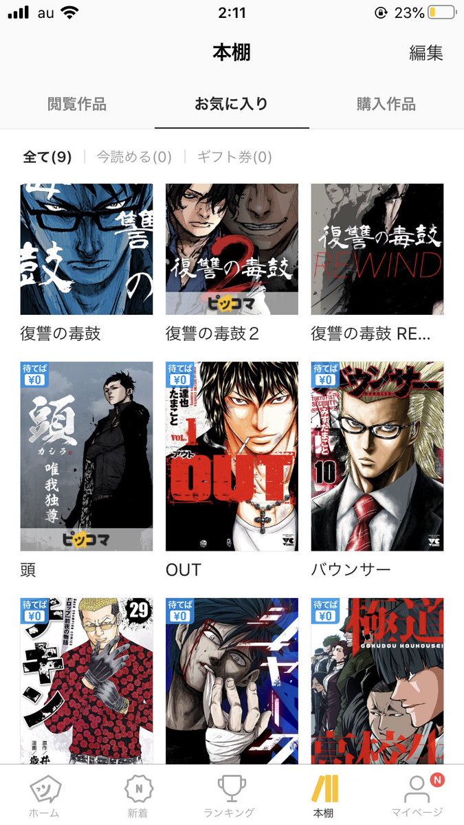 Takeshi ピッコマは完全に復讐の毒鼓シリーズ最高 Outも最高だよ ちなみにマンガbangでバチバチ1日無料で13話見れるよ なんならそのまま無料で最後まで見れるよ