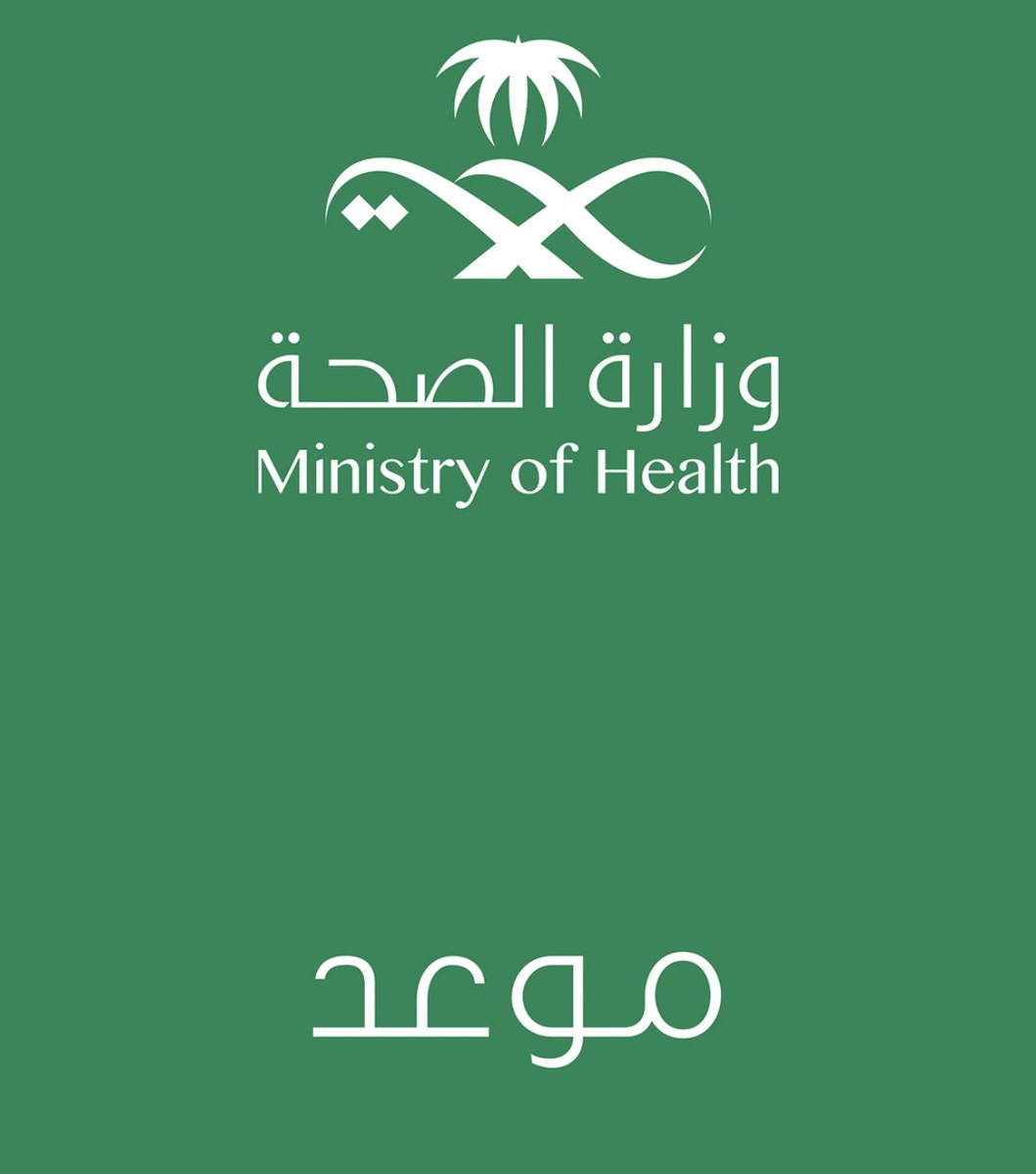 Ahm182's tweet photo. #وزارة_الصحة تقدم العديد من الخدمات للاستشارات الطبية والاستفسارات العامة ✅

📞 الاتصال بمركز الإتصالات #الصحة_937
او
📱الرد الفوري عبر الواتس 966920005937  مقدم من #الصحة_937
او
استخدام #تطبيق_صحة والتحدث مع الطبيب (كتابة - صوت - صورة).
او
حجز موعد عبر #تطبيق_موعد https://t.co/Pd0TWkclZ7