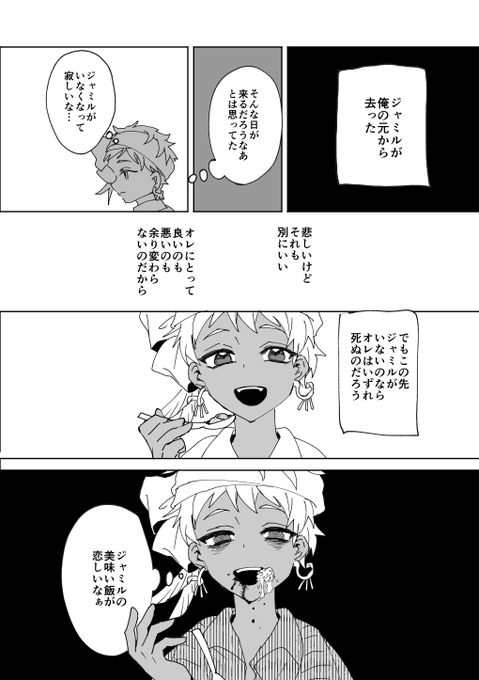お互いがいなくなったら 駆け込み捏造 