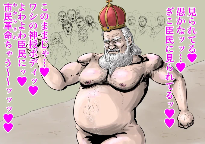 @gravi_pig4891 王の器 