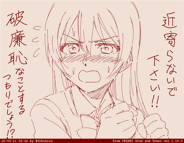 #tegaki_dt 
