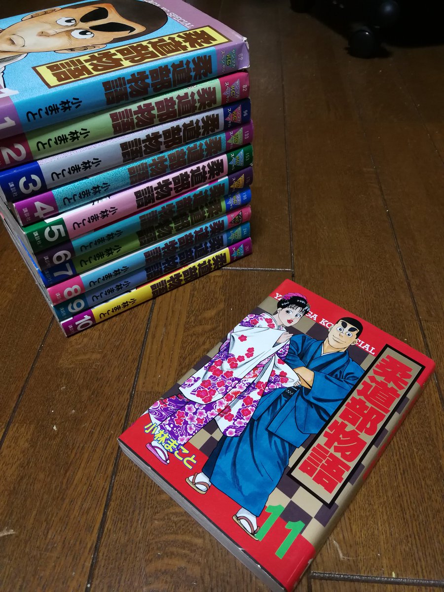 ハッシュタグ 柔道部物語 ハッシュタグ 柔道部物語