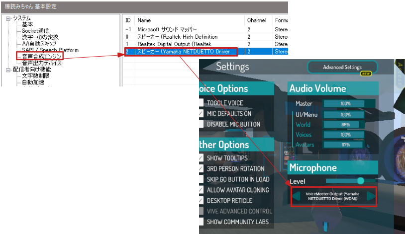 ８コメ 僕もマイクないので Netduettob2を入れて棒読みちゃん の出力先とvrcマイクの入力をnetduettoドライバーで繋げたんですよ これやって棒読みちゃん に発声させるとvrcのマイクマークが点滅するんで反応してそうなんだけど音が出ない 自分の