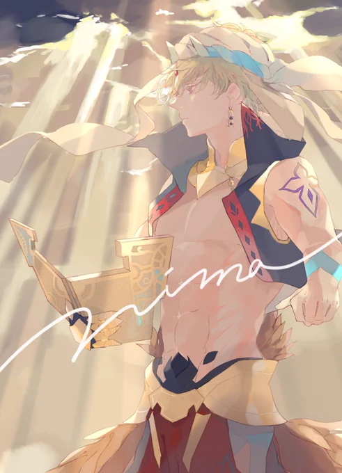 ギルガメッシュ 