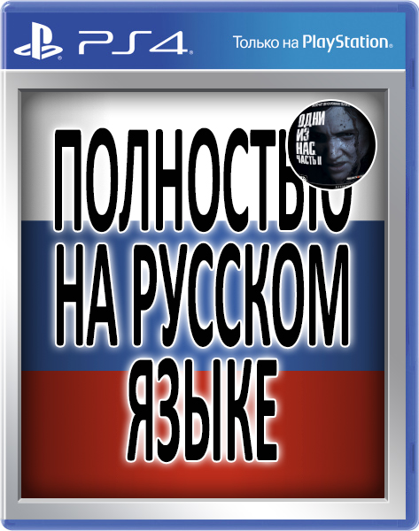 Ghost of Tsushima выйдет в России без плашки «Полностью на русском языке» на обложке