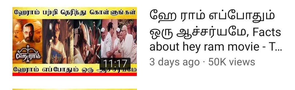 4) Hey Ram : What to tell about this movie? You all know how much stuff is present in this movie. Can we call it is a Movie of Metaphor ? If you want to know The History of India, you can definitely watch Hey Ram. #KamalHaasan