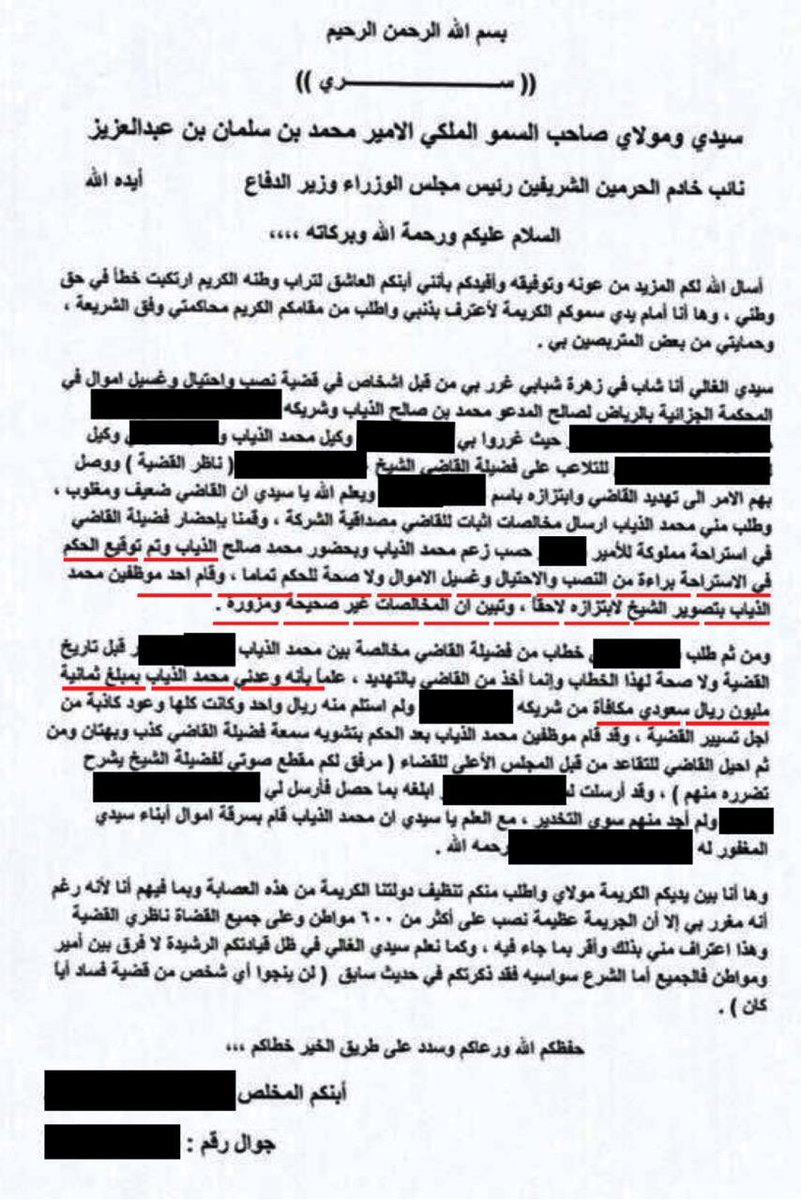 atallaht79's tweet photo. #اسرار_الفساد_بقضيه_الذياب2
هكذا تئامرو. على اكل اموال. العباد. والخافي اعظم. https://t.co/shLSMZPxe5