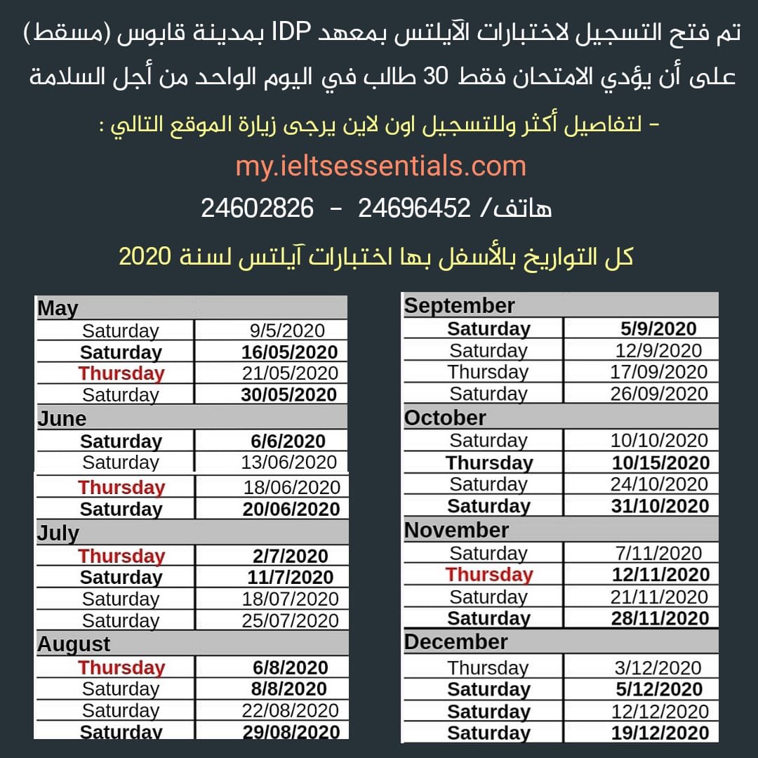 #لااستبعاد_لاايلتس_سيدي
#توظيف_مباشر_للمعلمين١ 
الإعلان عن اختبارات ايلتس في فترة الحظر الكلي لمدينة مسقط
أليس بهذا دليل بأن المعاهد لا يهمها سلامة الطالب ولكن يهمها جني المال منهم فقط وانها معاهد ربحيه بحت