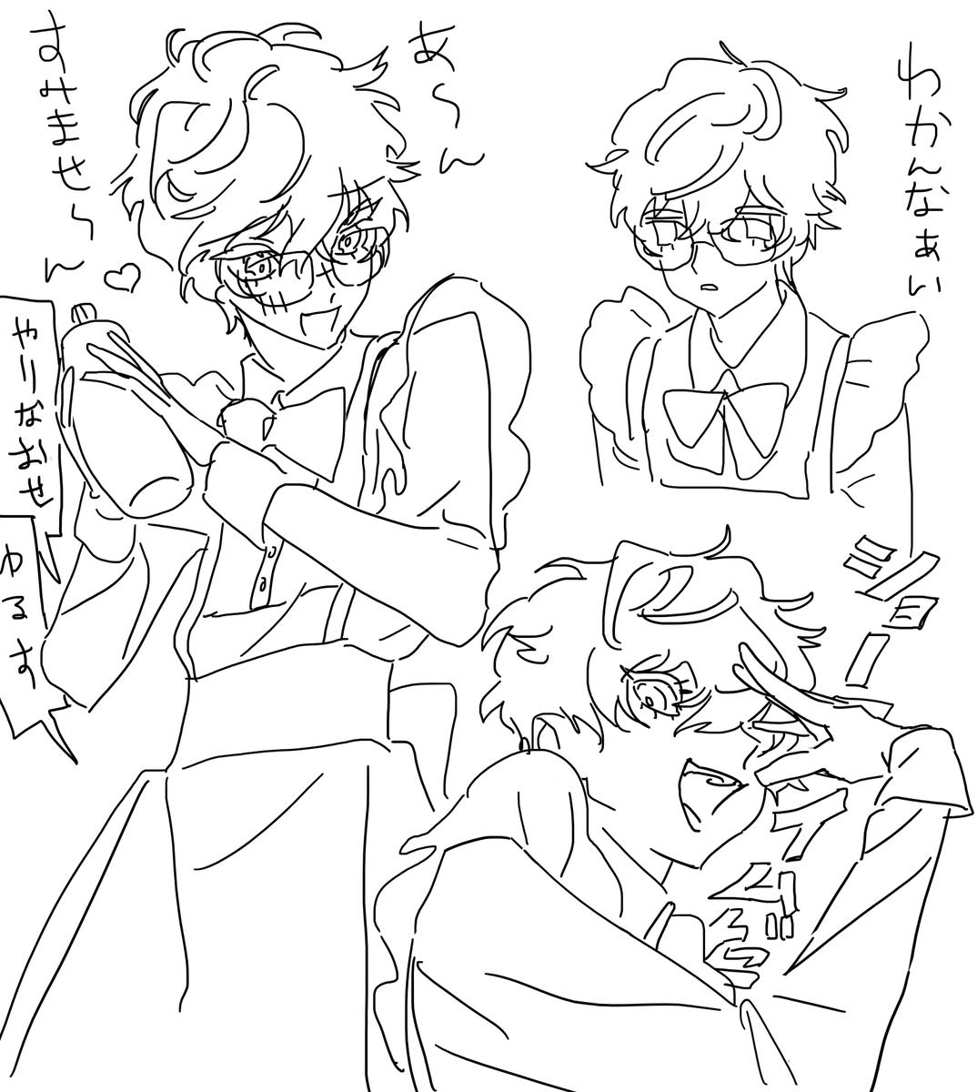 これがお前のメイドルッキンパーティか 