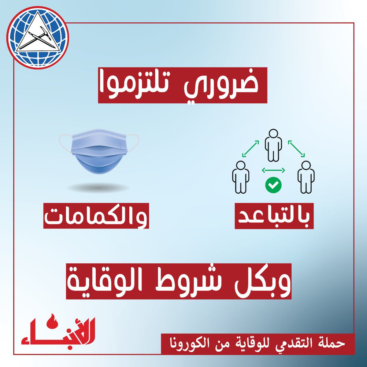 DaliaJoumb's tweet photo. الوقاية مطلوبة اليوم أكثر من قبل
ضروري الالتزام https://t.co/J9GVzAqSd8