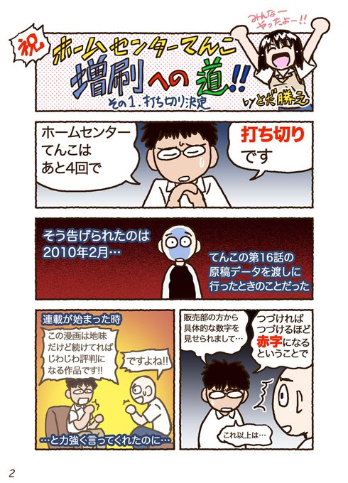 とだ勝之9 11 12博物ふぇすe 4 Katsudoren さんのマンガ一覧 いいね順 12ページ ツイコミ 仮 とだ勝之9 11 12博物ふぇすe 4 Katsudoren さんのマンガ一覧 いいね順 12ページ ツイコミ 仮