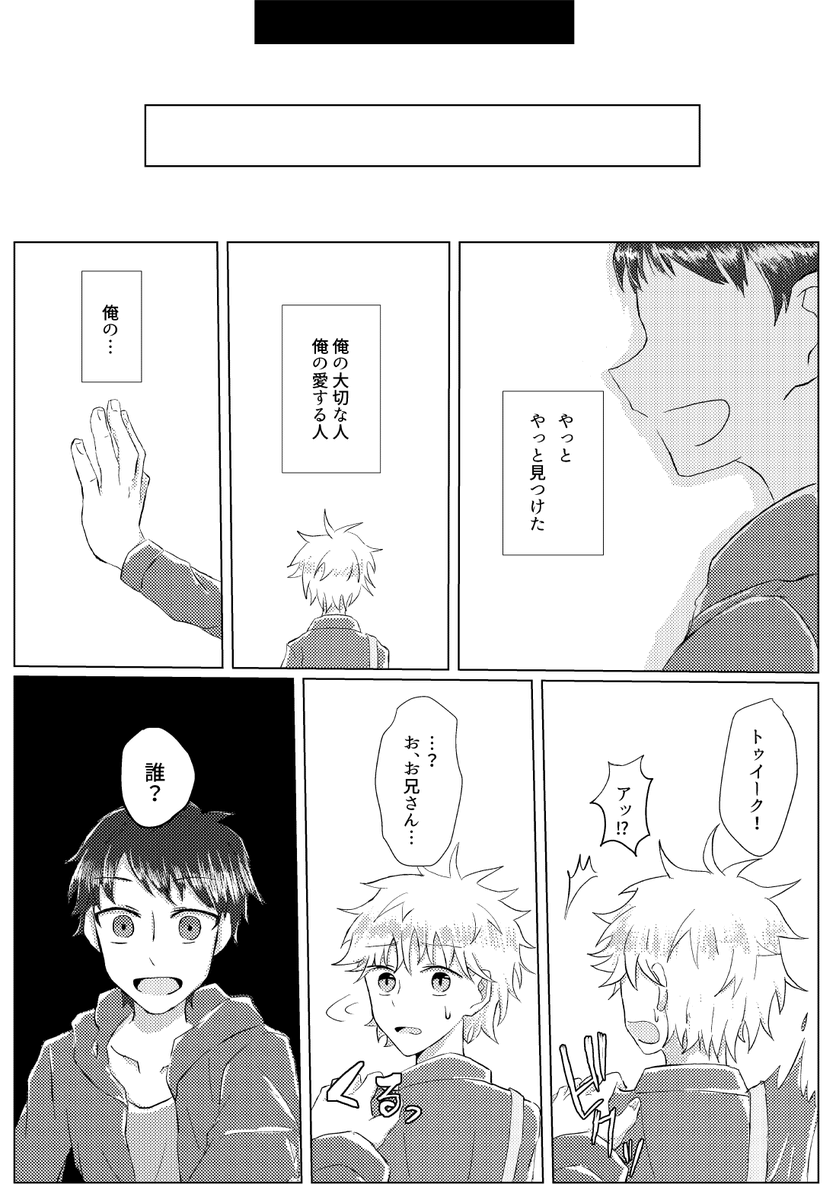 ド深夜の妄想の産物 ダークメイジクレ×トゥイ #spcreek 