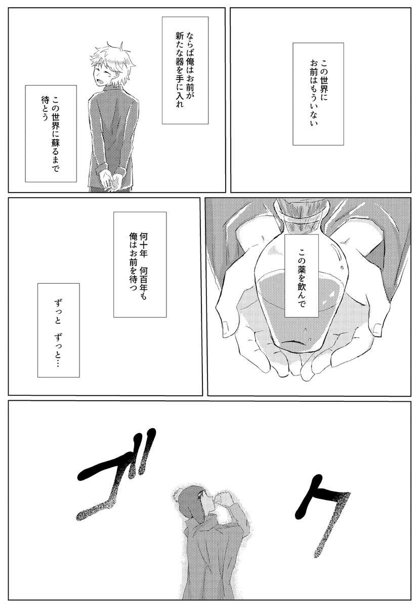 ド深夜の妄想の産物 ダークメイジクレ×トゥイ #spcreek 