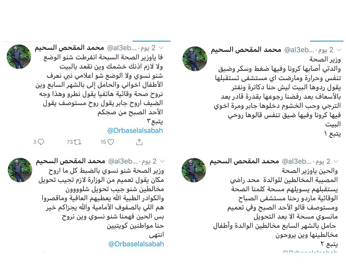 mansour_alnzhan's tweet photo. -عدم توفير الكمام والقفاز  للمواطنين
-رفض المستشفيات استقبال المصابين بكورونا
-السكوت عن التزاحم وتجاوز العائدين رغم تكرارها
-التوسع بتصاريح الاشخاص وتوصيل الطلبات
-عدم استخدام المستشفيات والمحاجر الموقته
-التساهل بالحظر المناطقي

•قرائن علي اتباع (سياسة القطيع) دون تصريح واعلان https://t.co/kXenuc0vNs